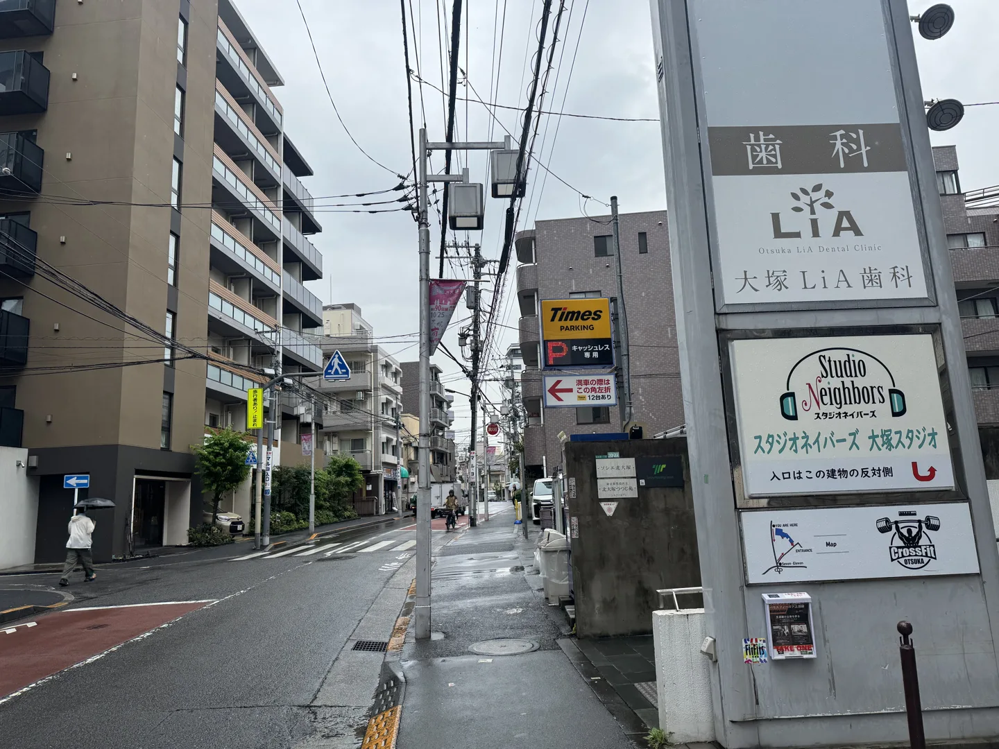 大塚LiA歯科・Timesの看板・昼の目印