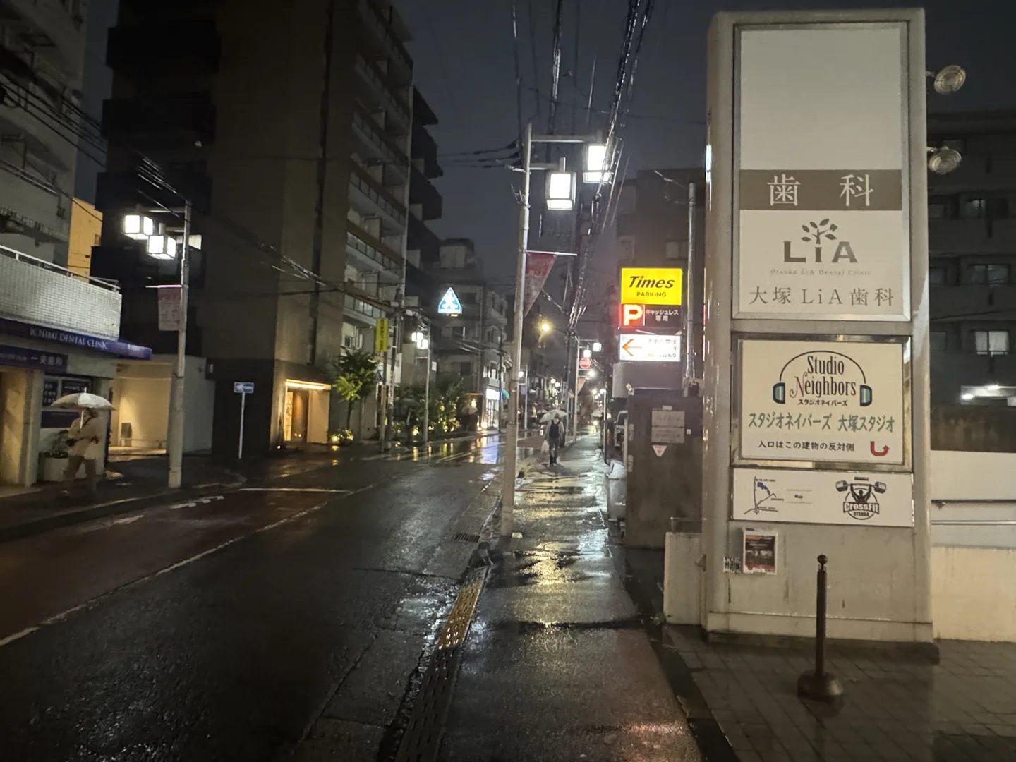 大塚LiA歯科・Timesの看板・夜の目印